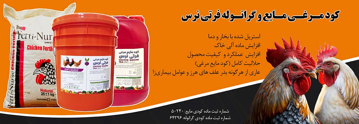 کود کشاورزی